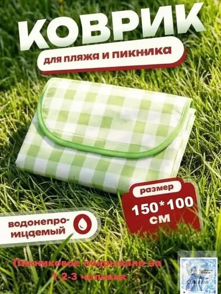 Коврик пляжный с листочками, для пикника, туристический, непромокаемый