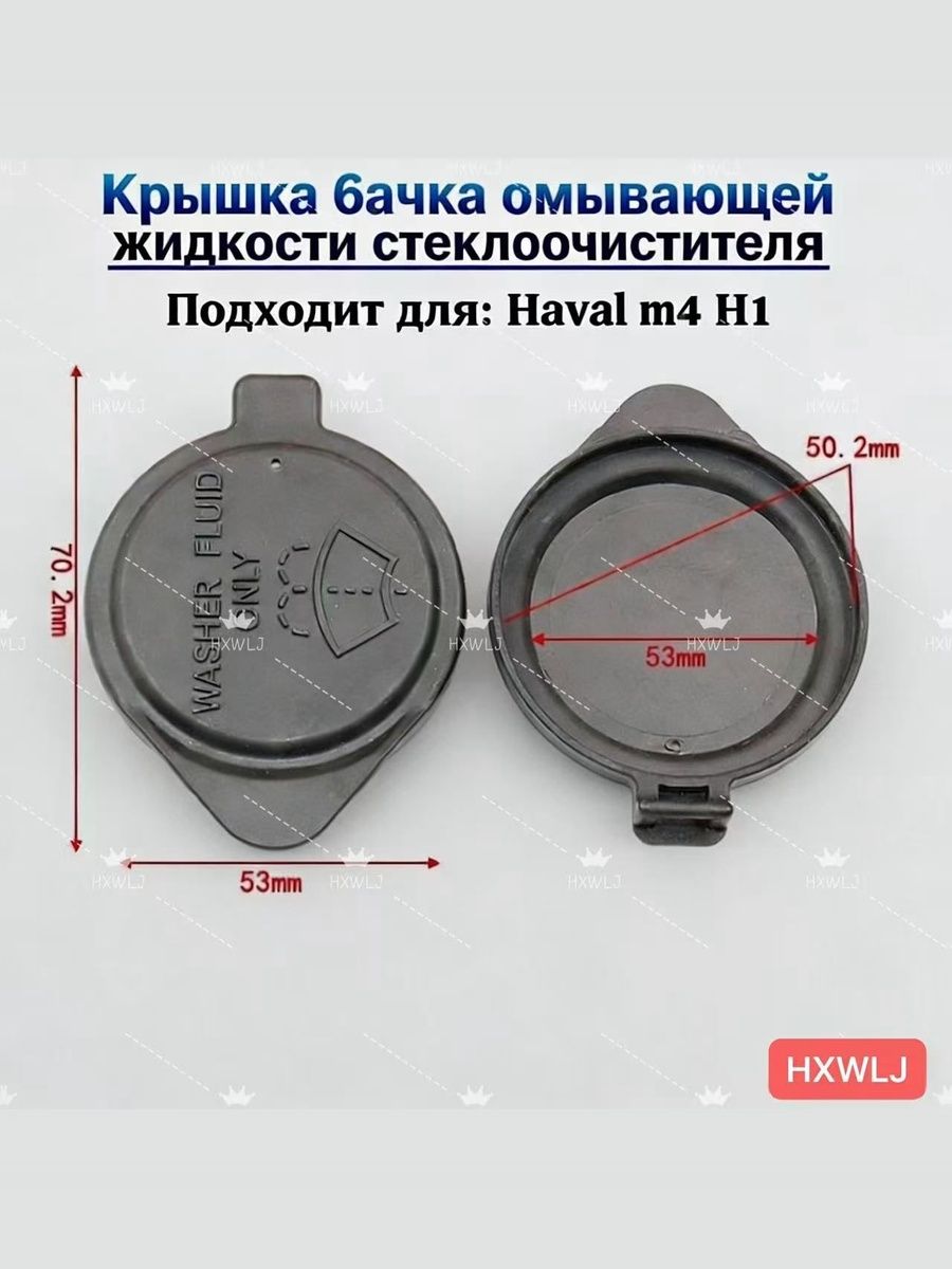 HXWLJ Защита внешних частей автомобиля, 1 шт.