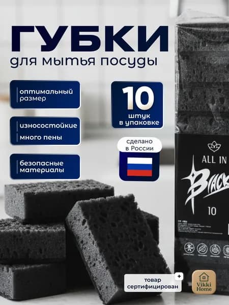 Губки для мытья посуды
