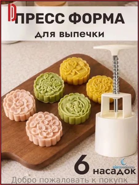 Кулинарная форма 7 шт, 6.1 см, длина 4.3 см