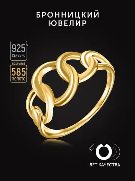 Серебряное кольцо женское 925 пробы