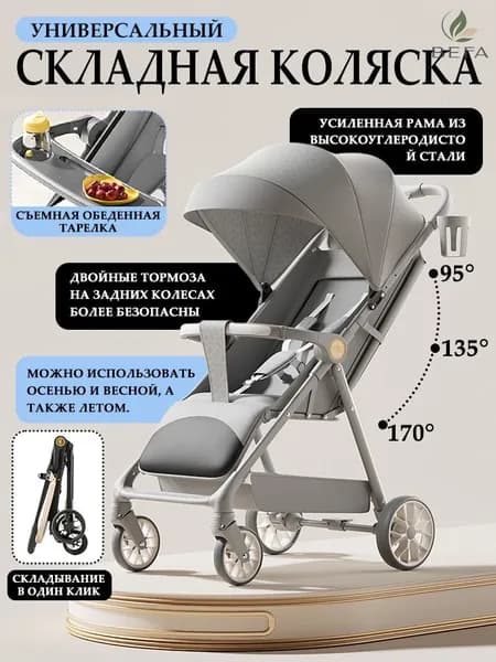 Прогулочная коляска легкая для путешествий, серый, сидячее и