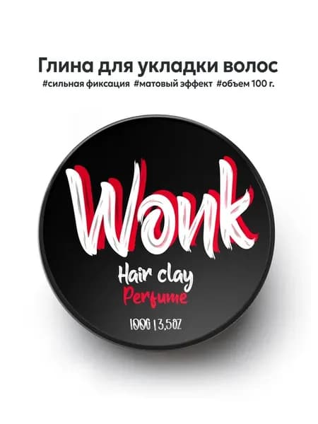 Текстурирующая глина для укладки волос матовая, 100 г