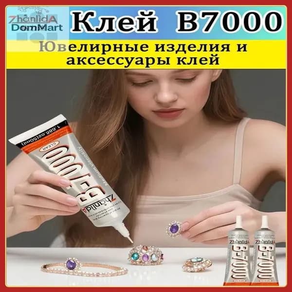 Клей канцелярскийдля страз 1 шт., 15 мл./ 15 г.