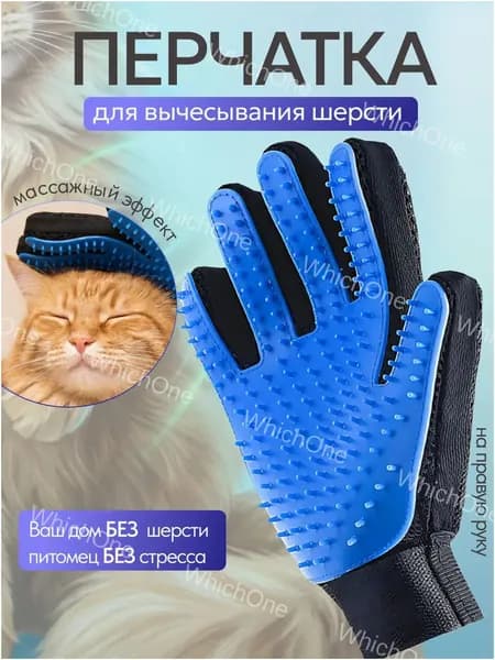 Перчатка для вычесывания шерсти животных, щетка перчатка для кошек и собак, силиконовая, удаление шерсти, массажная