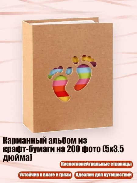 Фотобумага