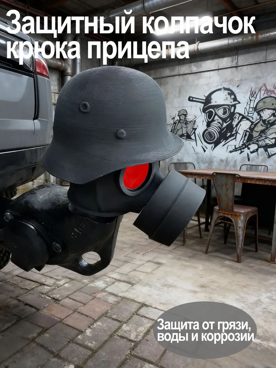 Запчасти для прицепа, 1 шт.
