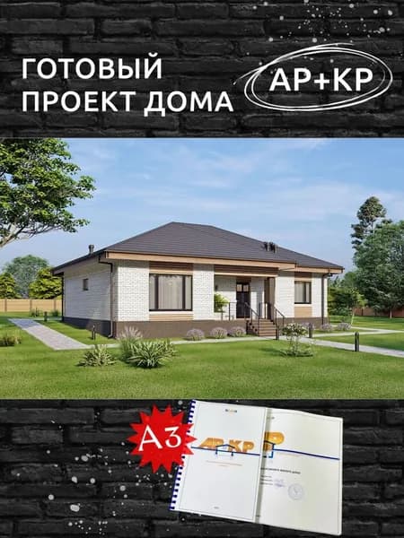 Проект Rg5947 - Проект одноэтажного дома с террасой (117 м2, 14м x13м)