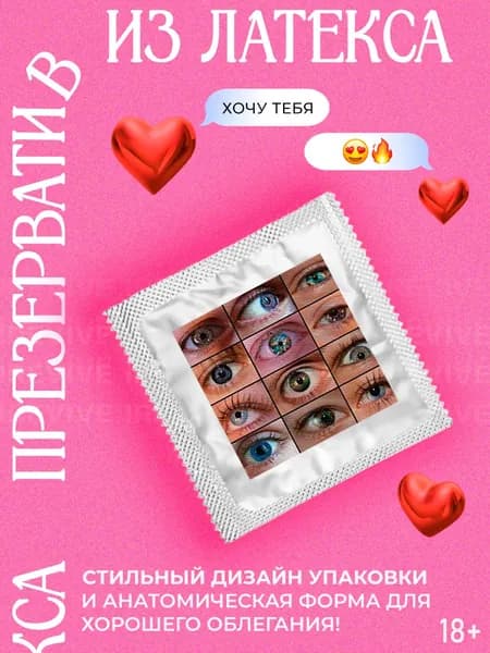 Презерватив Y2K