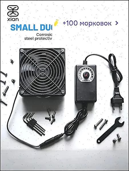 Регулируемый вытяжной вентилятор 120мм