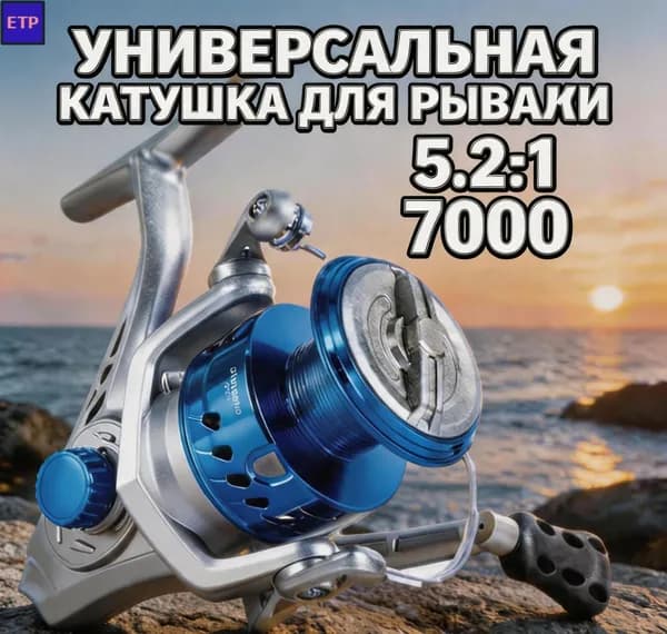 Катушка