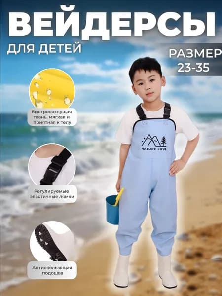 Вейдерсы забродники для похода, охоты и рыбалки