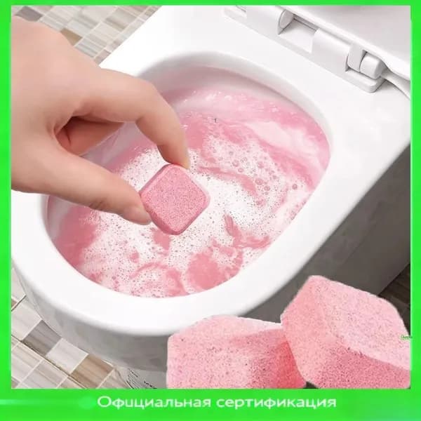 Автоматический очиститель унитаза, шипучие таблетки для туалета