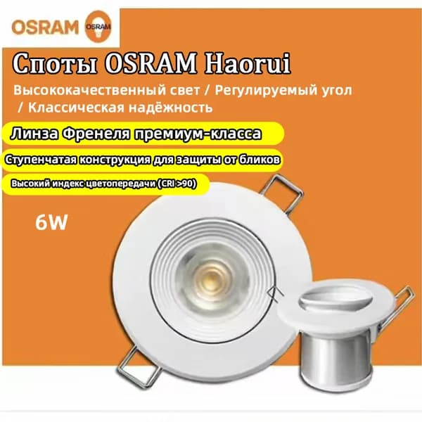 Настенный светильник, LED, 6 Вт