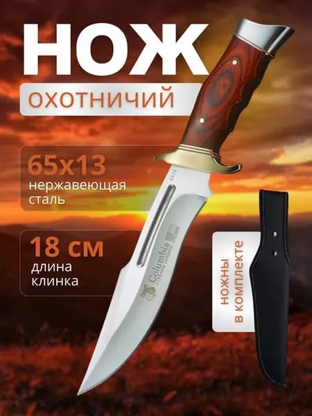 Нож охотничий тактический туристический для рыбалки