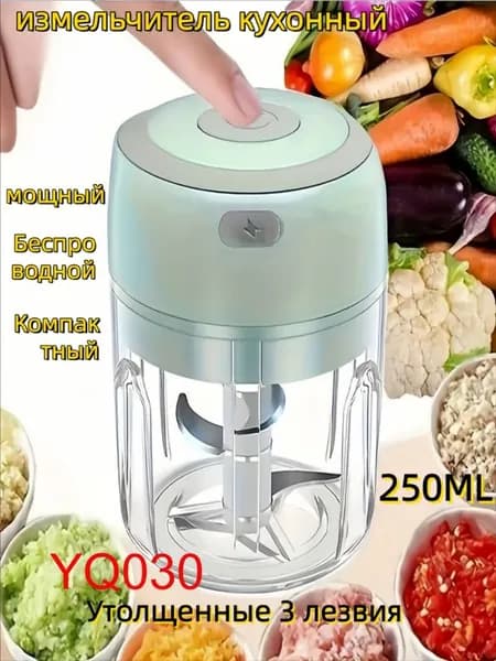 Измельчитель