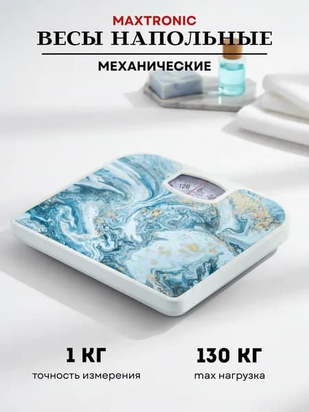 Весы напольные механические MAXTRONIC MAX-1644