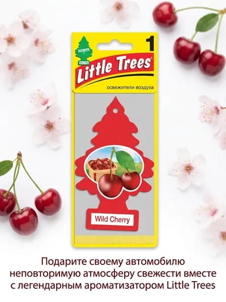 Ароматизатор Little Trees "Ёлочка" вкус Вишня