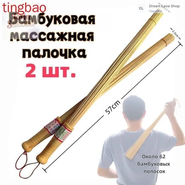 Веник для бани Бамбуковый, 2 шт.