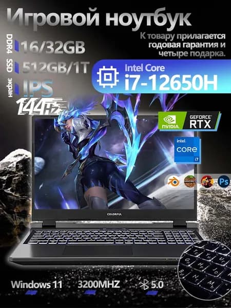 Colorful Игровой ноутбук 15.6", Intel Core i7-12650H, RAM 8 ГБ, SSD 512 ГБ, NVIDIA GeForce RTX 3050 для ноутбуков (4 Гб), Windows Pro, темно-серый, Английская раскладка
