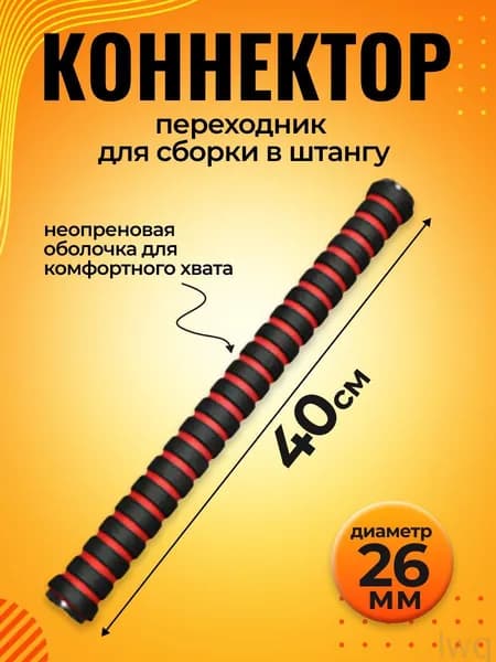 Гриф гантельный