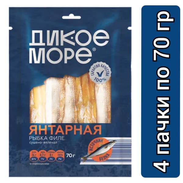 Дикое море Рыбка Янтарная филе, сушено-вяленая, 70 гр./4 пачки.