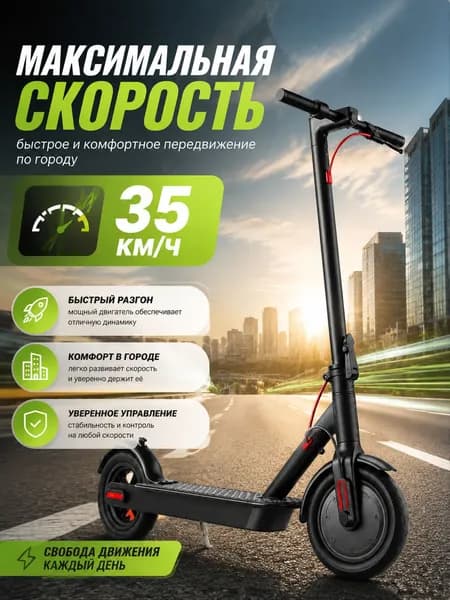 Электросамокат 019eb59d99f5791cab7c04dfa7c88f0c, черный