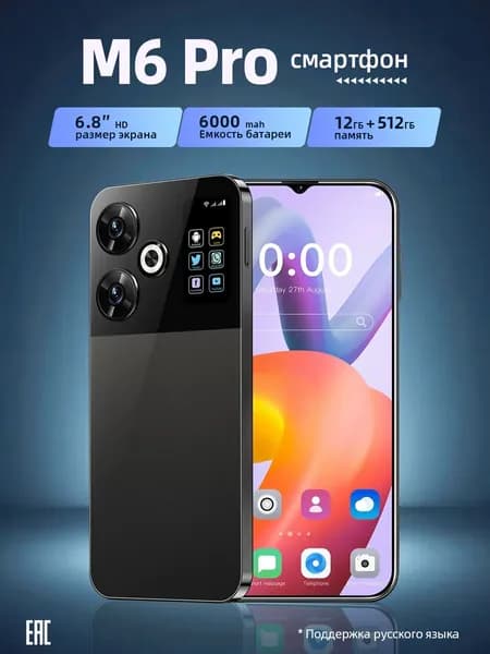 Смартфон Смартфон  M6 pro 12+512 ГБ CN 12/512 ГБ, Micro-SIM, черный