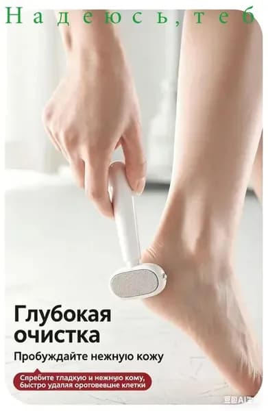Многофункциональный аппарат для педикюра, домашнее средство для удаления ороговевшей кожи с ног и пяток, скрытая безопасная головка, не травмирует кожу