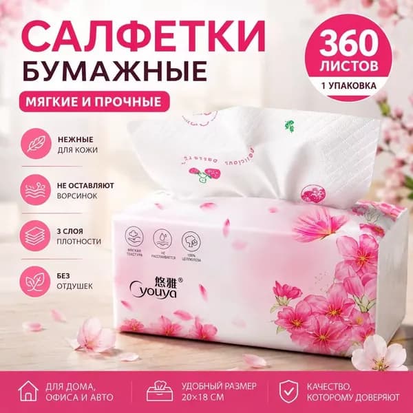 Туалетная бумага 360 шт
