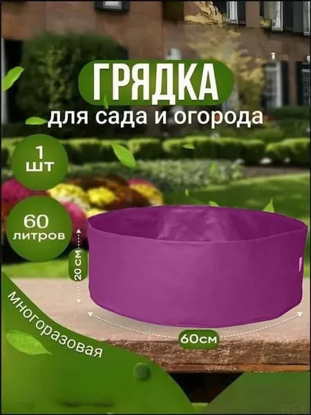 Горшок для цветов, цвет фиолетовый