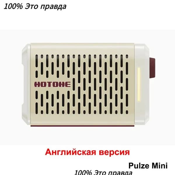 Усилитель для моделирования Bluetooth Hotone Pulze Mini