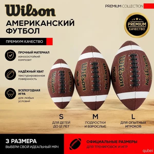 Мяч для американского футбола, 6 размер, коричневый