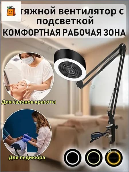 Вытяжка для салона красоты