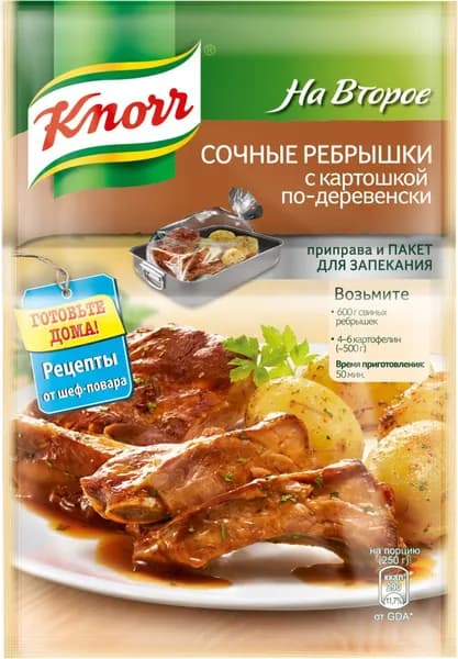 Смесь KNORR На второе Ребрышки с картошкой по-домашнему, 23г