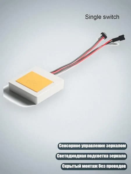 12V 5A Зеркало для ванной с сенсорным управлением, изолированный модуль, светодиодная подсветка, Одиночный переключатель