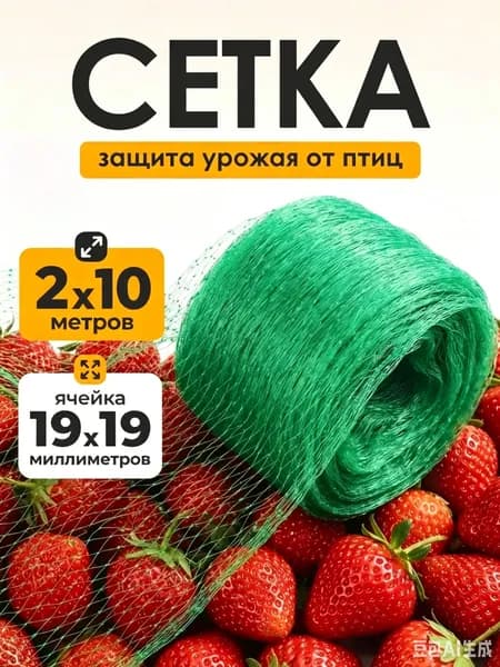 Сетка затеняющая 2х10м 80% затемнение фасадная строительная