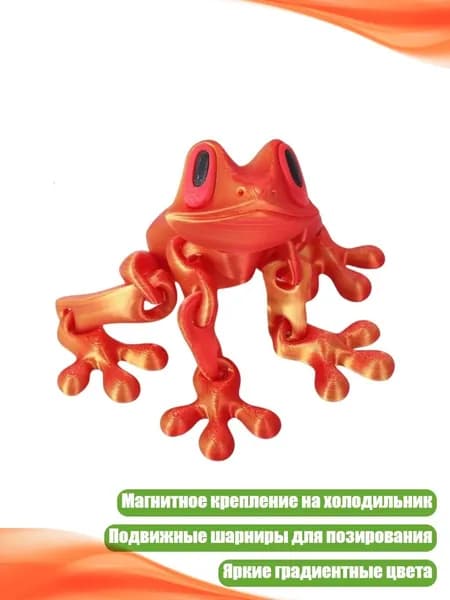 Магнитные позируемые лягушки для холодильника, - Красно-золотая лягушка