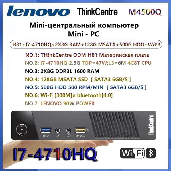 Мини-ПК M4500Q DIY (Intel Core i7-4710HQ, RAM 16 ГБ, SSD 128 ГБ, HDD 500 ГБ, Intel HD Graphics 4600, Windows 10 Pro), черный матовый