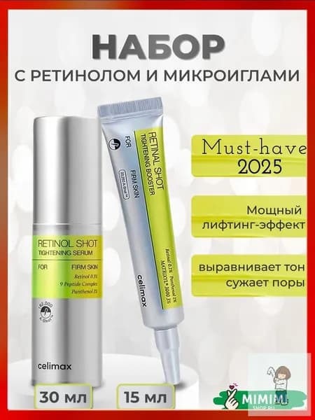 Набор косметики для ухода за кожей