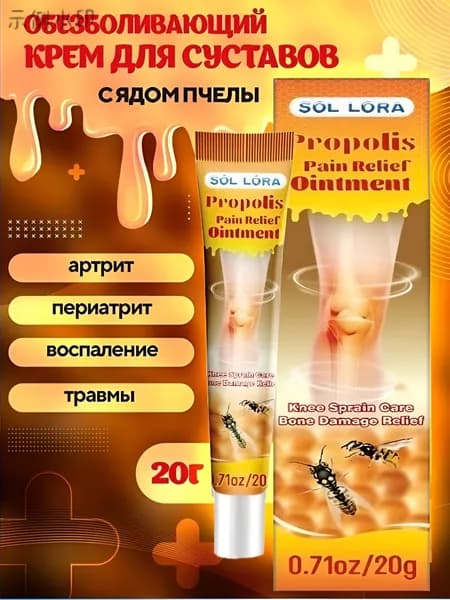 финалгон мазь для суставов и мышц,мазь для суставов