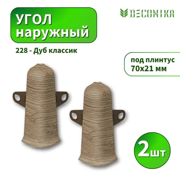 Угол наружный Deconika D-70-228 Дуб классик 2шт