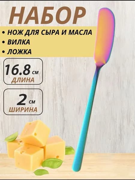 Нож для масла fsef590 1 предм. голубой