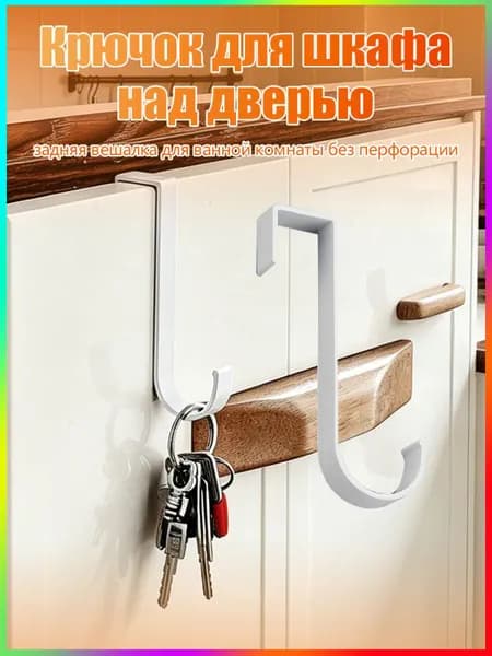 Крючок для двери из алюминиевого сплава 6063, белый, без сверления, устойчивый к коррозии