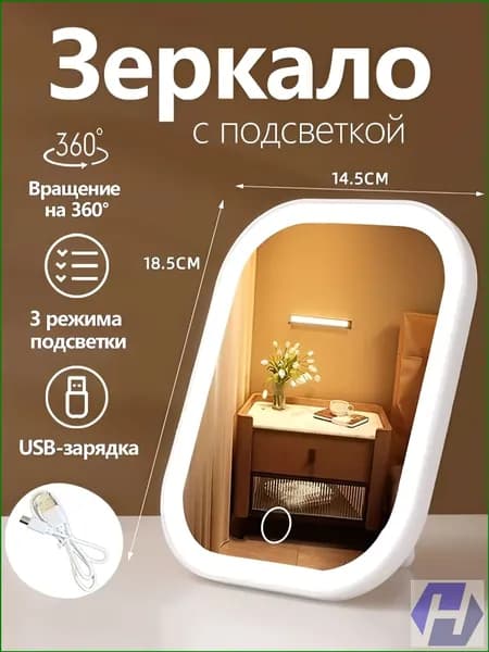 Зеркало интерьерное, 14.5 см х 18.5 см, 1 шт