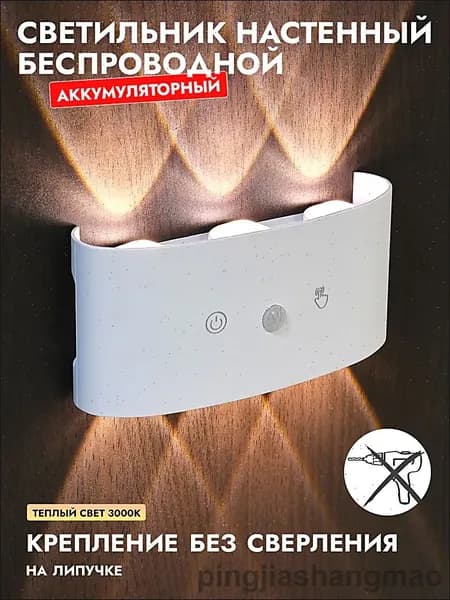 MorningLight Настенный светильник, Без цоколя, 6 Вт