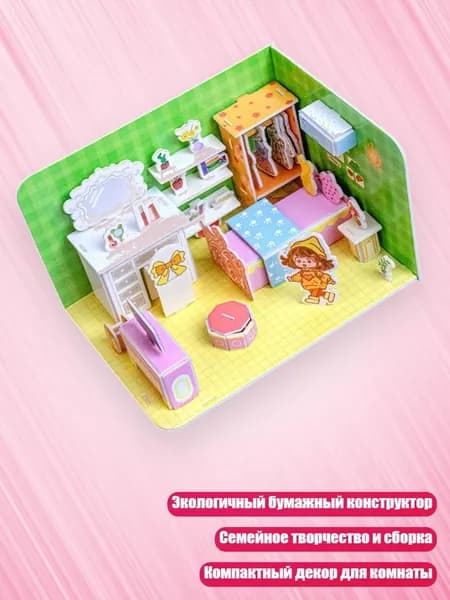 Увлекательный 3D конструктор-головоломка для декора и развития воображения, 1