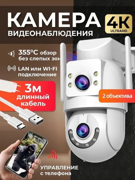 Камера видеонаблюдения wifi, уличная, видеокамера беспроводная, поворотная 3mp с датчиком движения