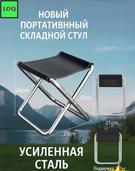 Садовый стул, Нержавеющая сталь, 33х26х21 см, 1 шт