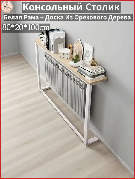 Консоль, 80.01х20х100 см